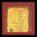 Sana-ul-Allah Shah Aysa 02 * 22.03.2008 * 379 x 437 * (46KB)